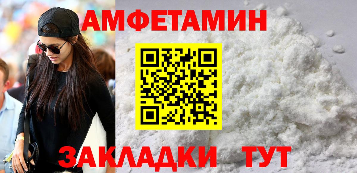 АМФ VHQ Красноярск