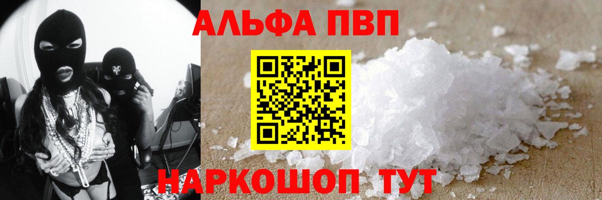 Alpha PVP СК Красноярск
