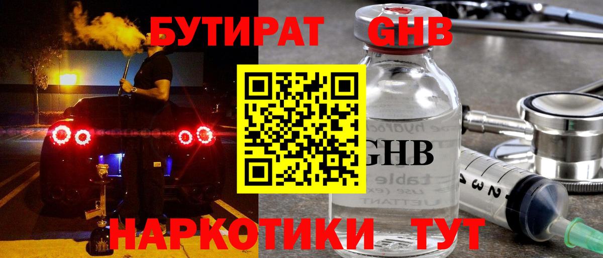 Красноярск  Бутират оксана  БУТИРАТ  Вход с VPN 