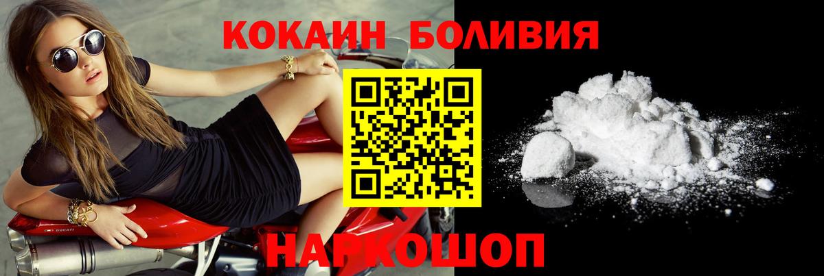 Красноярск  где можно купить наркотик  Cocaine  Вход с VPN  Кокаин 98%  Cocaine VHQ 