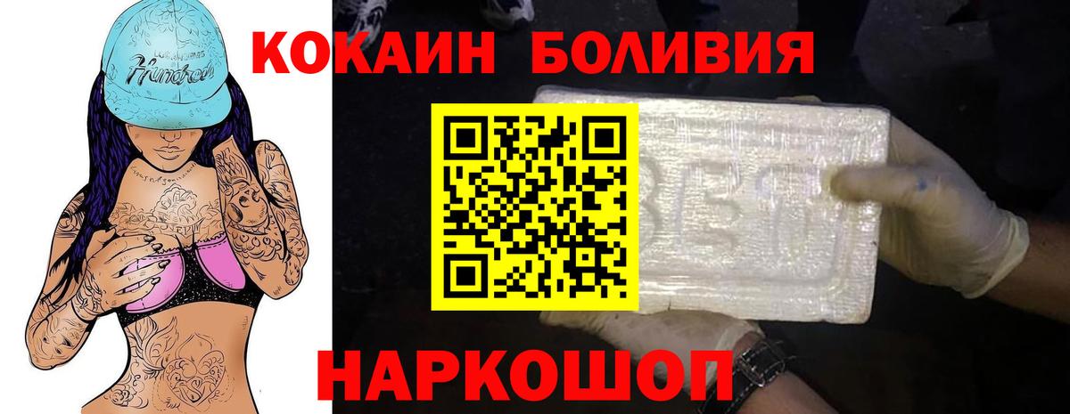 КОКАИН Колумбийский Красноярск