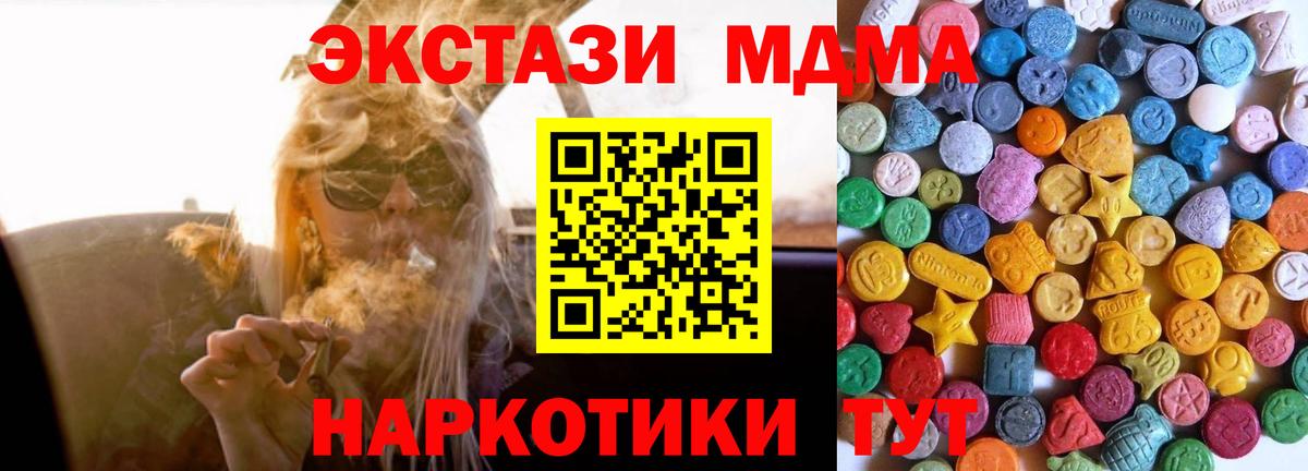 Ecstasy MDMA Красноярск