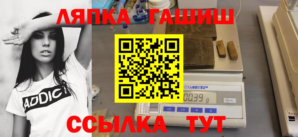 Гашиш Cannabis  ГАШ Ice-O-Lator  Вход с VPN  Красноярск 