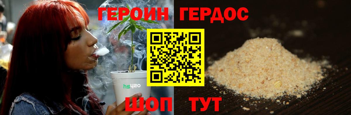 Красноярск  Героин хмурый  Вход с VPN 