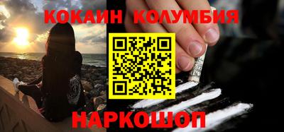 кокаин VHQ Кинель