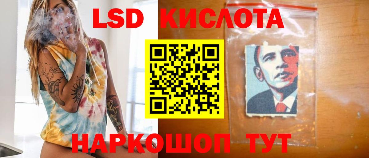 Красноярск  LSD-25 экстази кислота  Вход с VPN 