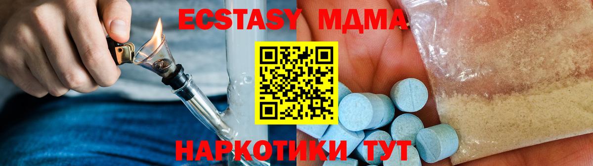MDMA молли  Вход с VPN  Красноярск  MDMA VHQ 