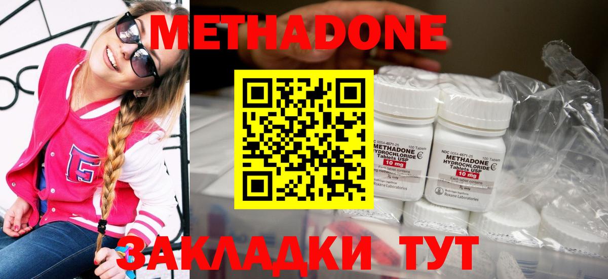Метадон белоснежный  Вход с VPN  Красноярск 