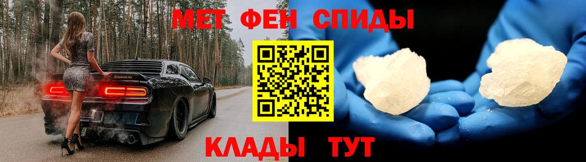 МЕТАМФЕТАМИН винт Красноярск