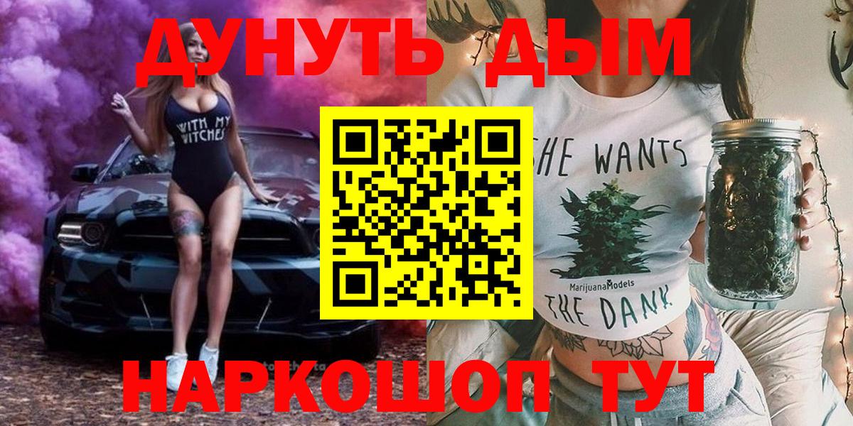Красноярск  Шишки марихуана MAZAR  Бошки Шишки индика  Вход с VPN 